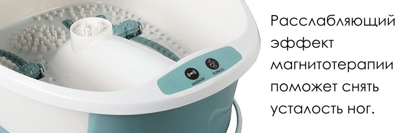 Гидромассажная ванночка со встроенным насосом homedics Luxury Foot SPA FS-150-EU